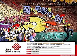 聯通報廣圖片