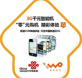 聯通地貼圖片