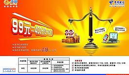 電信天翼手機圖片