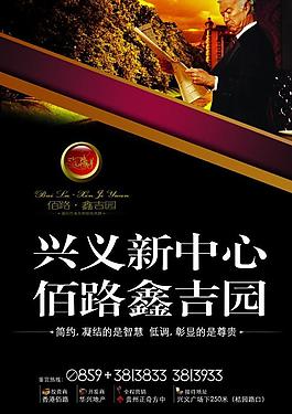 房地產(chǎn)廣告設計圖片