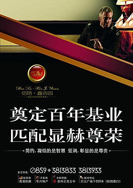 房地產(chǎn)廣告設(shè)計(jì)圖片