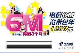 中國電信圖片