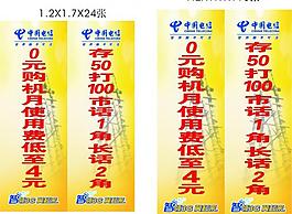 电信灯杆图片