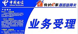 電信臺卡圖片
