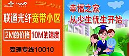聯(lián)通橙色牌子圖片