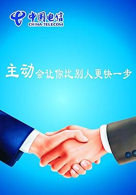 中國(guó)電信標(biāo)語(yǔ)圖片