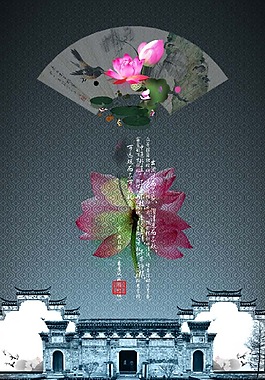 愛蓮說