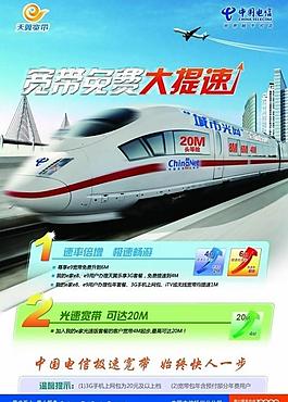 中国电信 天翼图片
