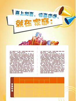 聯(lián)通單頁(yè)圖片