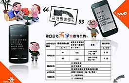 联通沃家庭图片