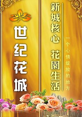 房地產(chǎn)廣告圖片