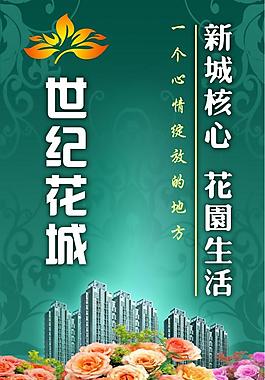 房地產(chǎn)廣告圖片
