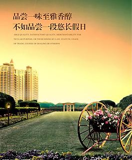 房地產(chǎn)廣告圖片