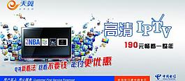 中國電信iptv圖片
