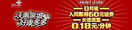 聯通團圓卡圖片
