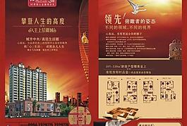 北京麗苑大8開房產宣傳單圖片