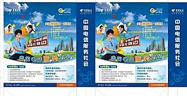 電信手提袋圖片