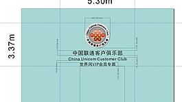 聯通俱樂部vip形象墻圖片