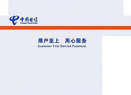電信背景墻圖片