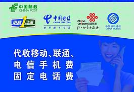 电信手机费图片