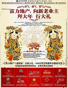 房地產(chǎn)廣告設(shè)計psd(分層不精細)圖片