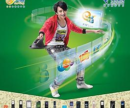 中國電信天翼圖片