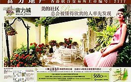 房地產(chǎn)廣告設計psd(分層不精細)圖片