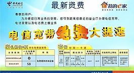 中國電信圖片