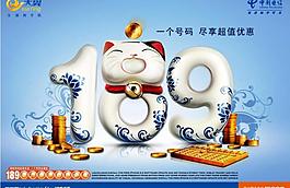 中國電信天翼圖片