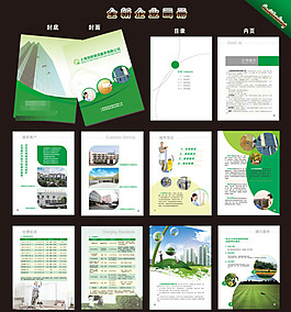保潔公司宣傳冊畫冊矢量素材
