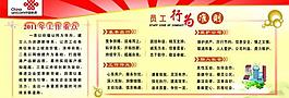 中国联通展板图片
