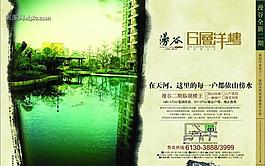房地產(chǎn)廣告設計psd(分層不精細)圖片