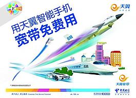 電信寬帶免費用圖片