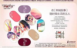 房地產(chǎn)廣告設(shè)計(jì)psd(分層不精細(xì))圖片