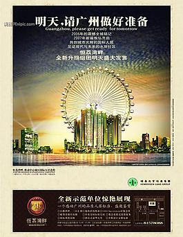 房地產(chǎn)廣告設(shè)計psd(分層不精細)圖片