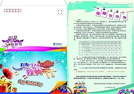 電信教師節郵簡圖片