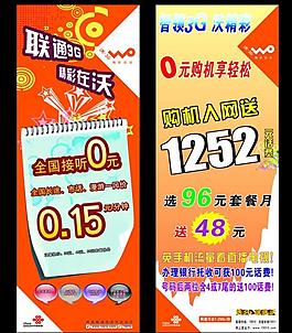 联通x架图片