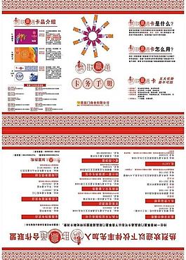 联通单页图片