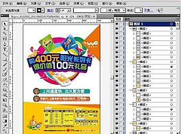 聯(lián)通海報圖片