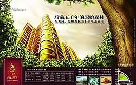 房地產(chǎn)廣告設(shè)計psd(分層不精細)圖片