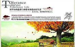房地產(chǎn)廣告設計psd(分層不精細)圖片