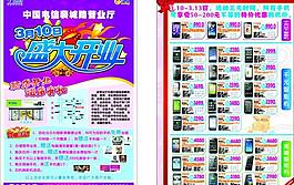 電信營業(yè)廳開業(yè)圖片