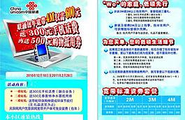 中國聯(lián)通 星星圖片