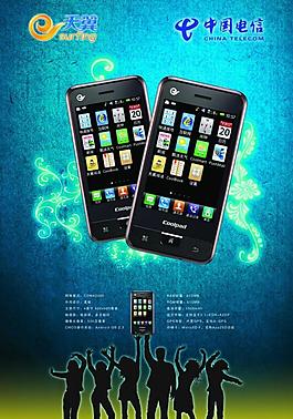中國電信展板圖片