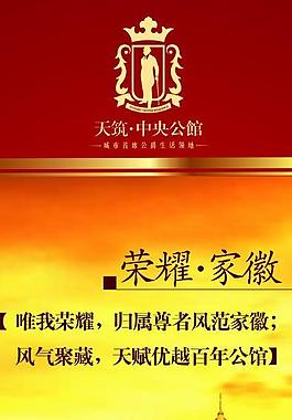 房地產(chǎn)廣告圖片