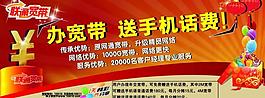 聯(lián)通活動psd分層模板圖片