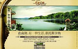 房地產(chǎn)廣告設(shè)計psd(分層不精細)圖片