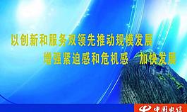 中國電信 展板圖片