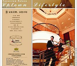 房地產廣告設計psd(分層不精細)圖片