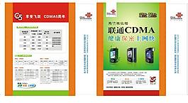 聯通手提袋圖片